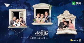 小别离现场拍摄花絮