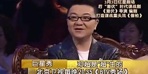 邓超表情包不带字,无声胜有声的喜剧魅力